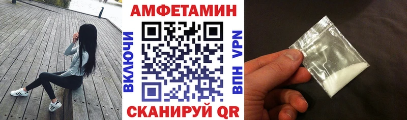 АМФЕТАМИН VHQ  Купить закладки  Байкальск 
