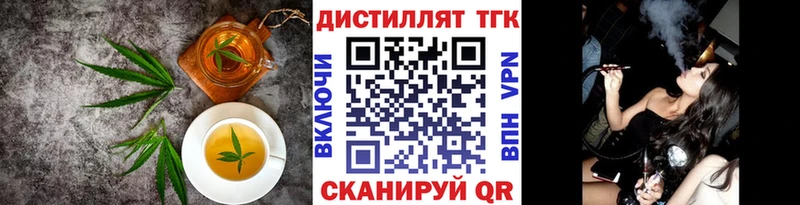Еда ТГК марихуана Байкальск