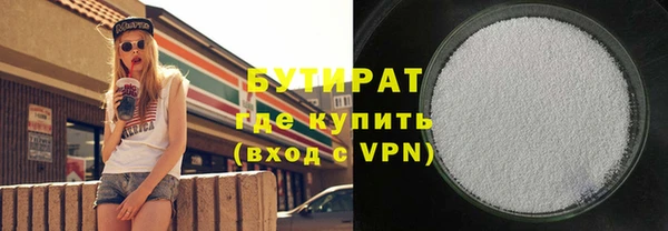 бутират Богородицк