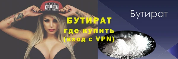 бутират Богородицк